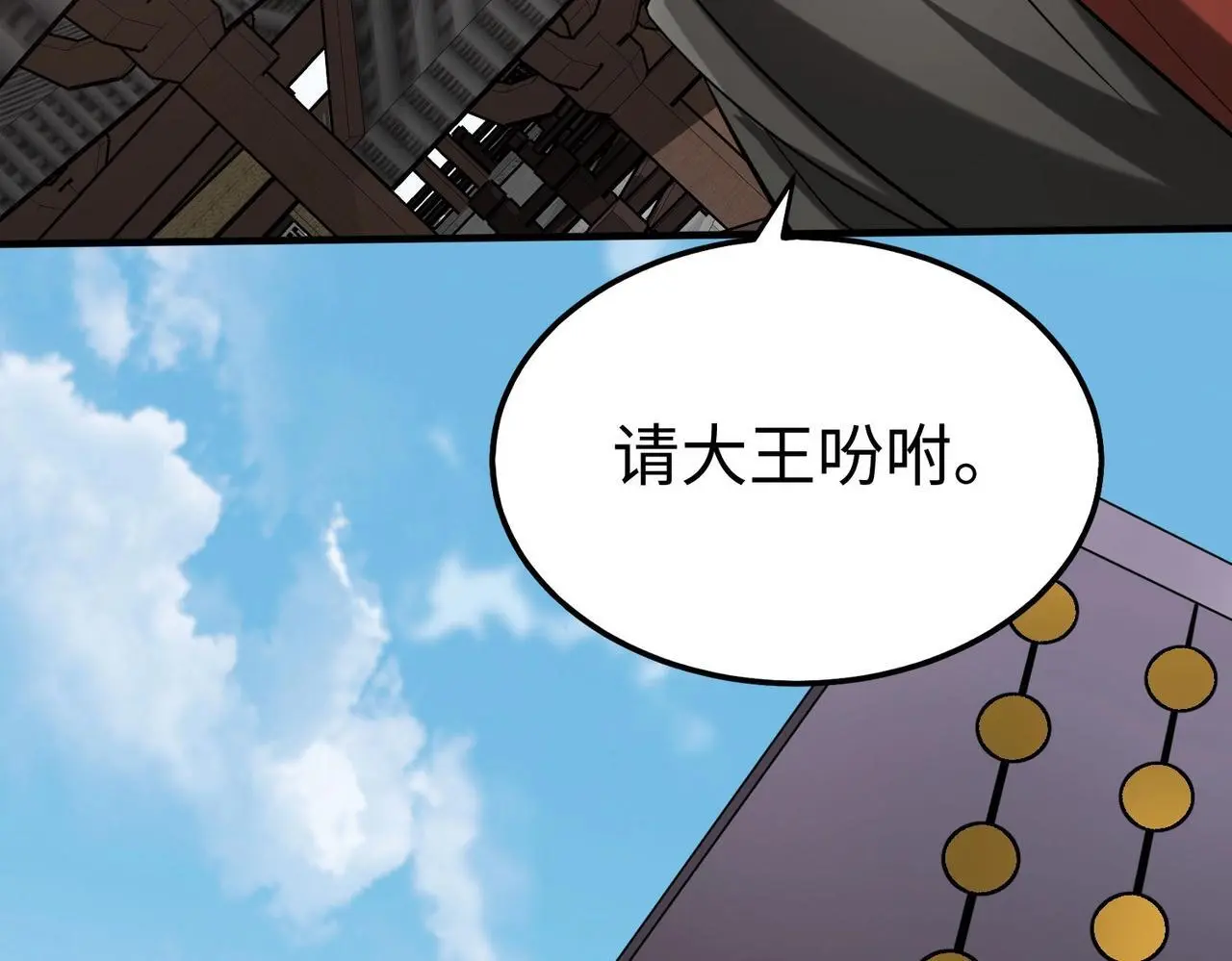 第89话 天下初定！可扶苏和胡亥之争才刚刚开始……125