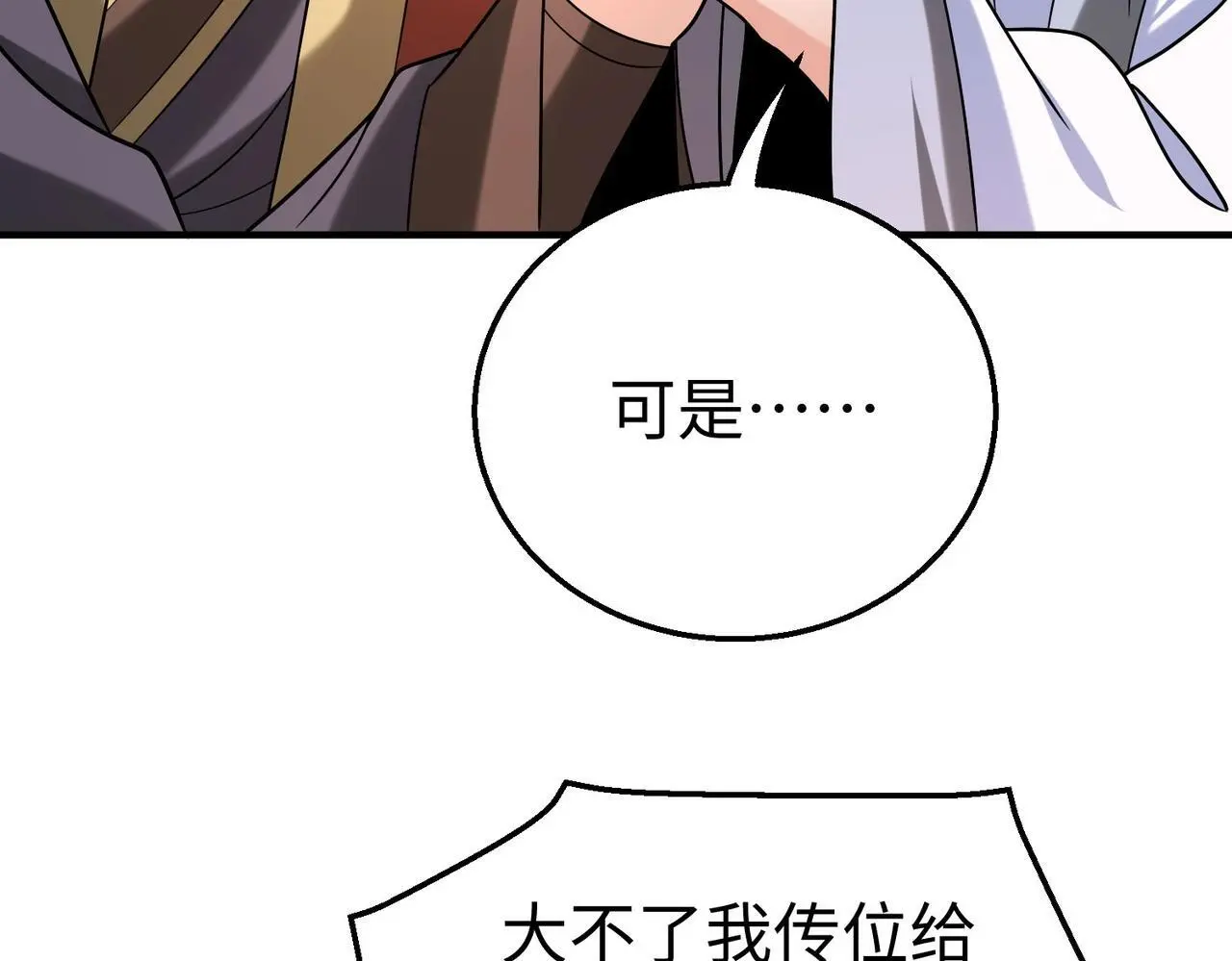 第106话 有了老婆，儿子就不香了是吧？88