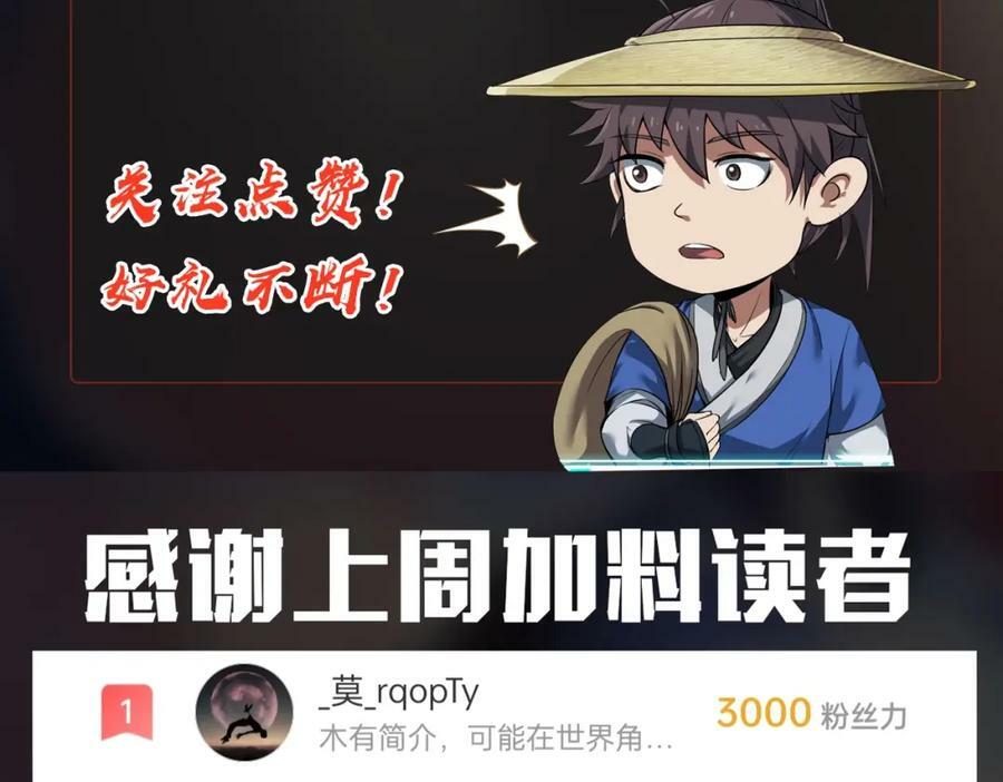 第52话 赵高登场！这个赵祁不简单！123