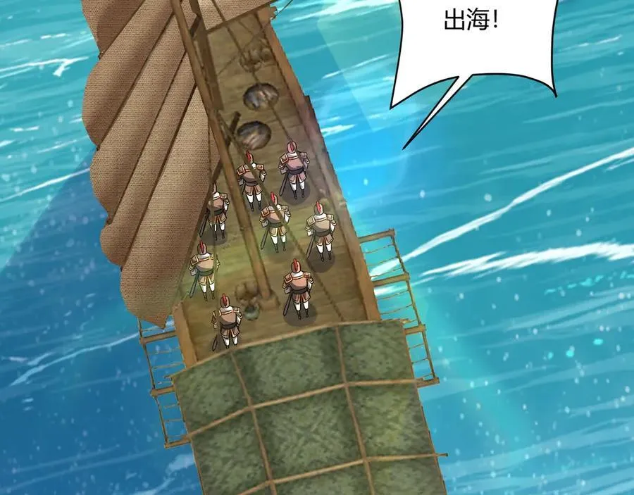 第150话 邪马台女王？看朕来降服你！42