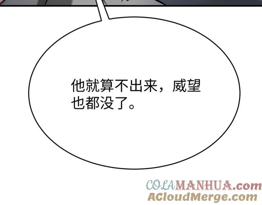第113话 杀我？你们还嫩了点！52