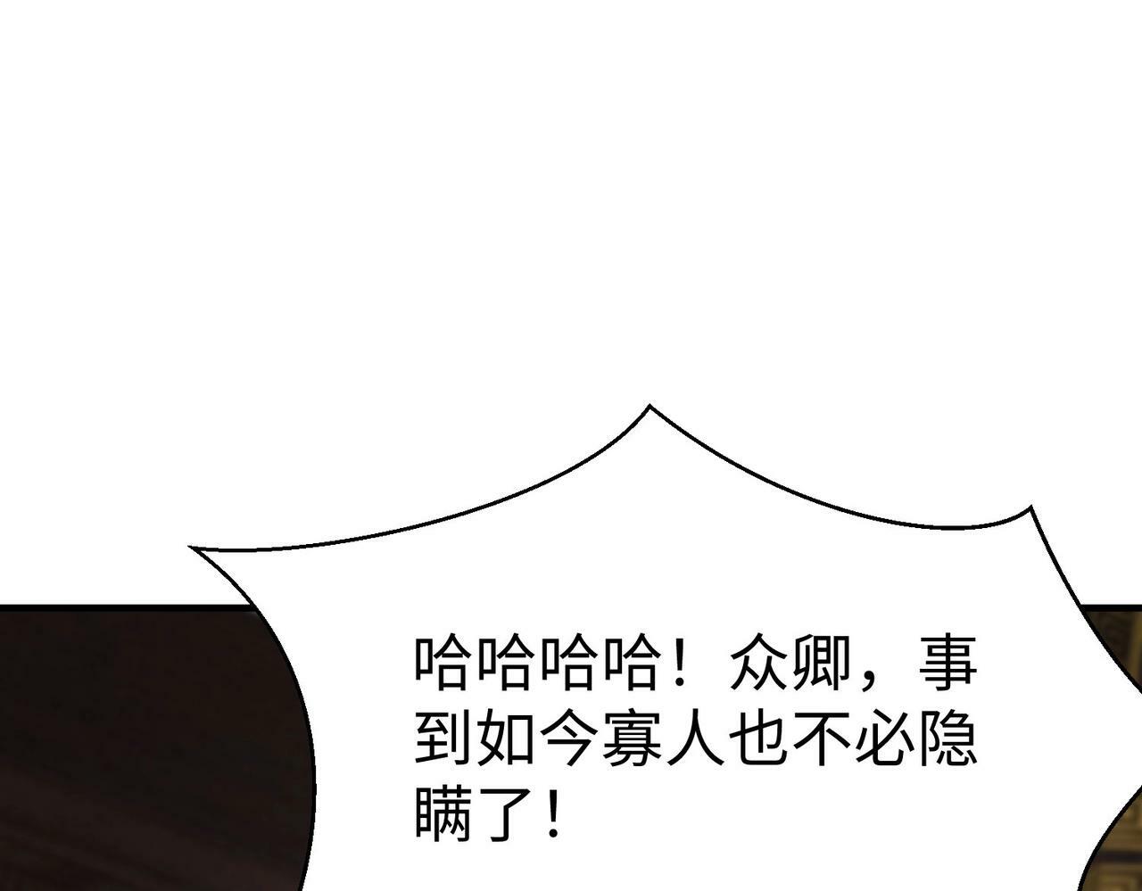 第37话 嬴政当年的屈辱，今日百倍奉还！78
