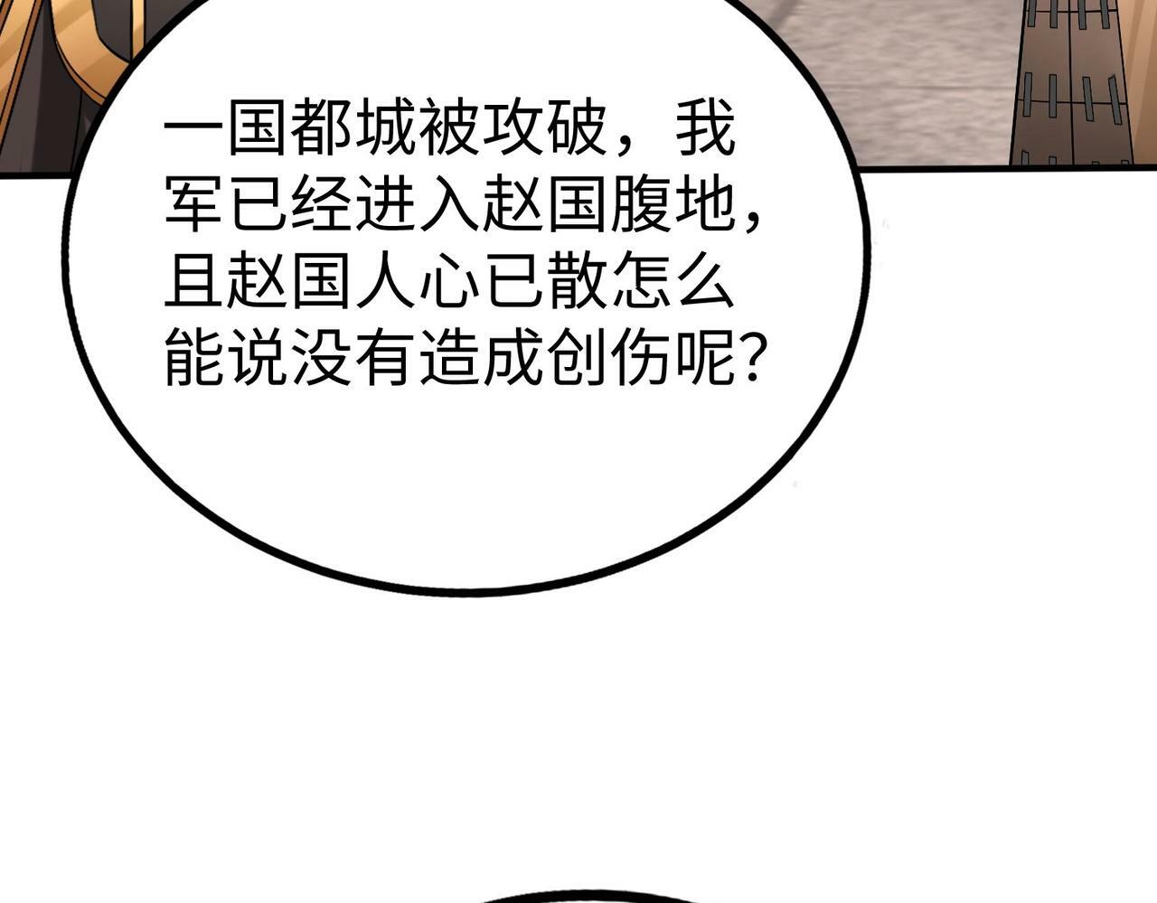 第41话 赵祁，你真是太恐怖了！135