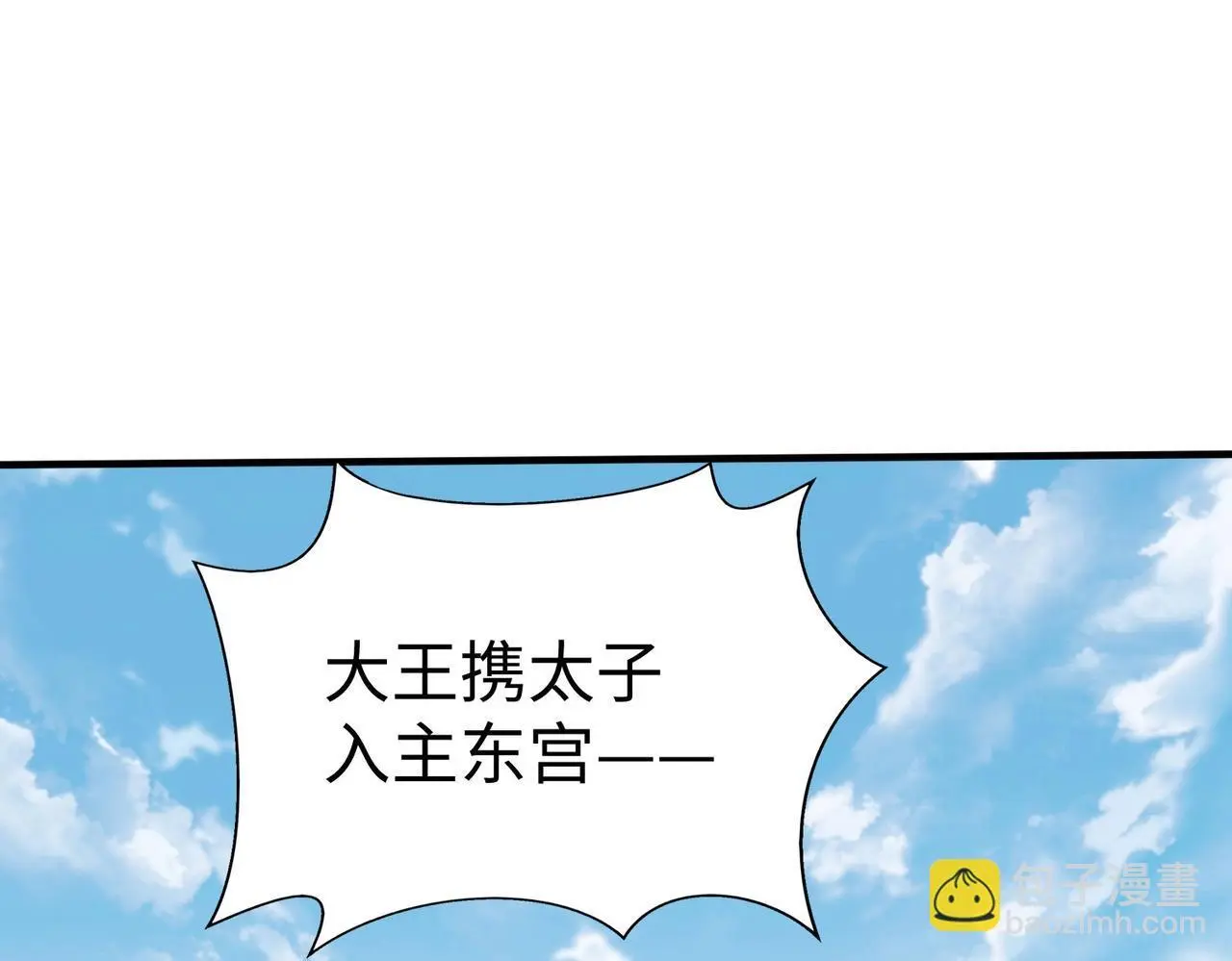 第97话 天下太平？一切才刚刚开始而已！21