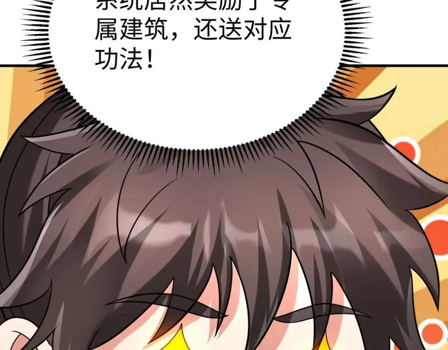 第116话 你叫徐福？会炼丹吗？122