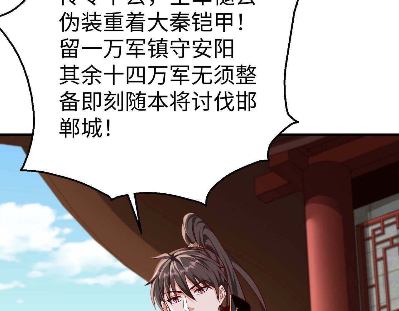 第39话 灭赵！我势在必得！102