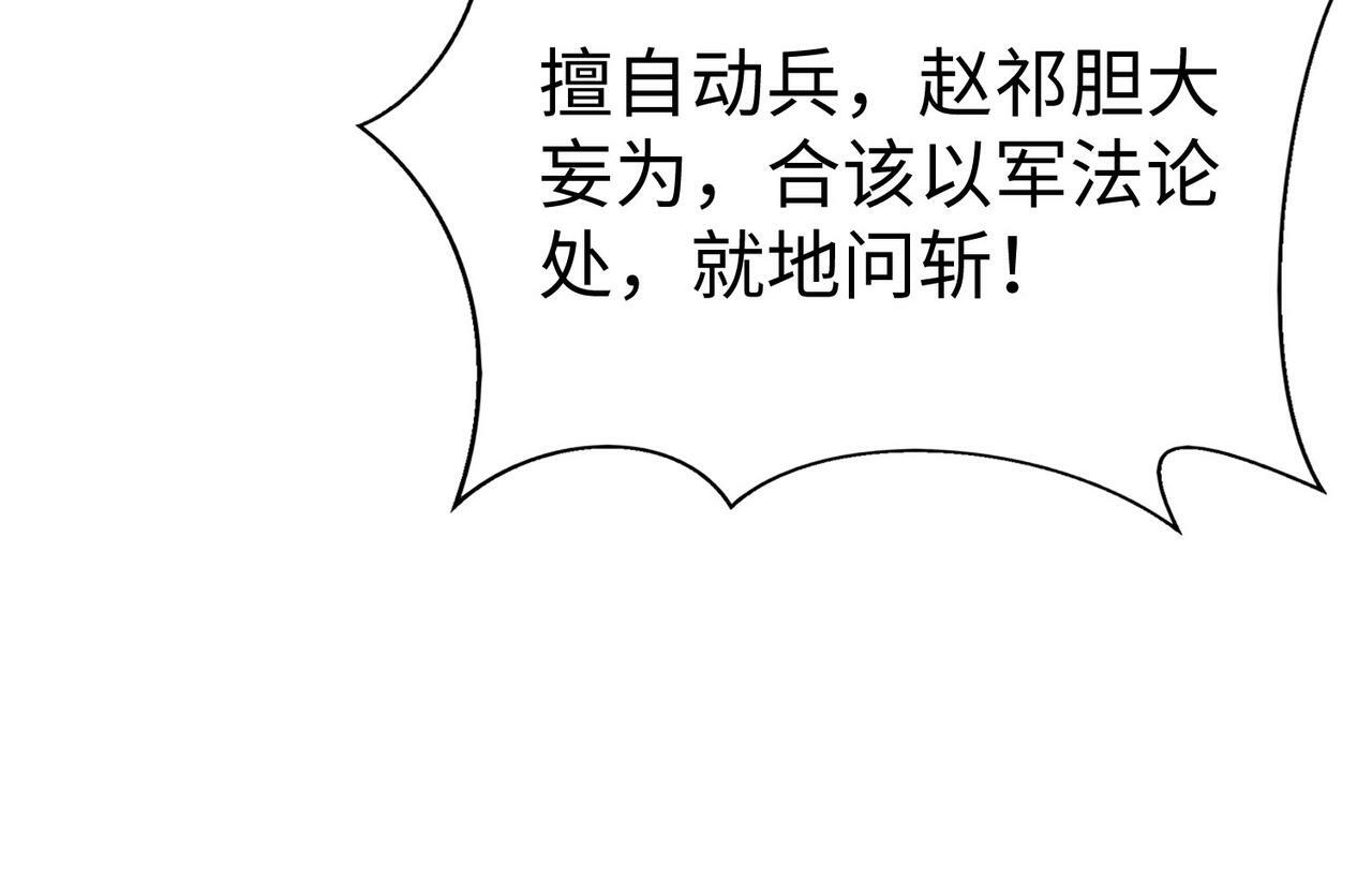 第62话 水淹大梁城！魏王何在？115