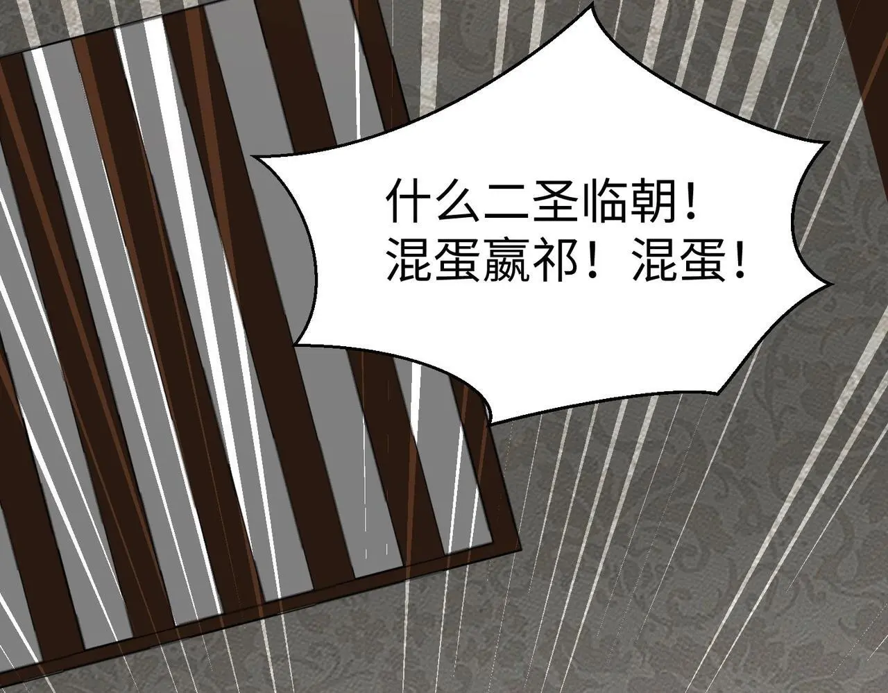 第103话 以身为饵？竟还有人想要我的命？！45