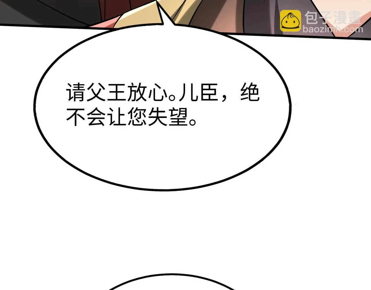 第107话 是时候把胡亥处理一下了！55
