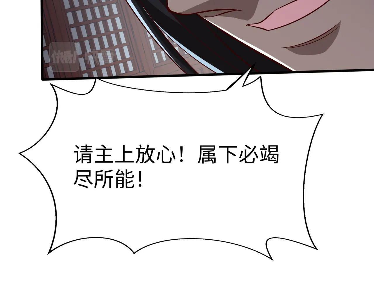 第48话 大王！赵祁的礼物到了！106
