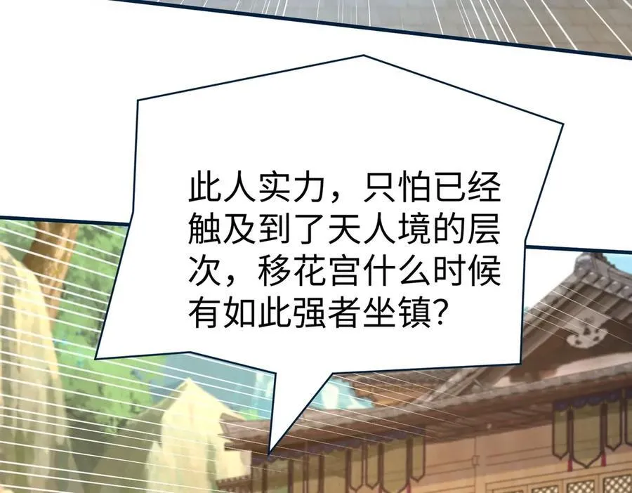 第139话 管你东厂西厂，遇上我就一个下场！49