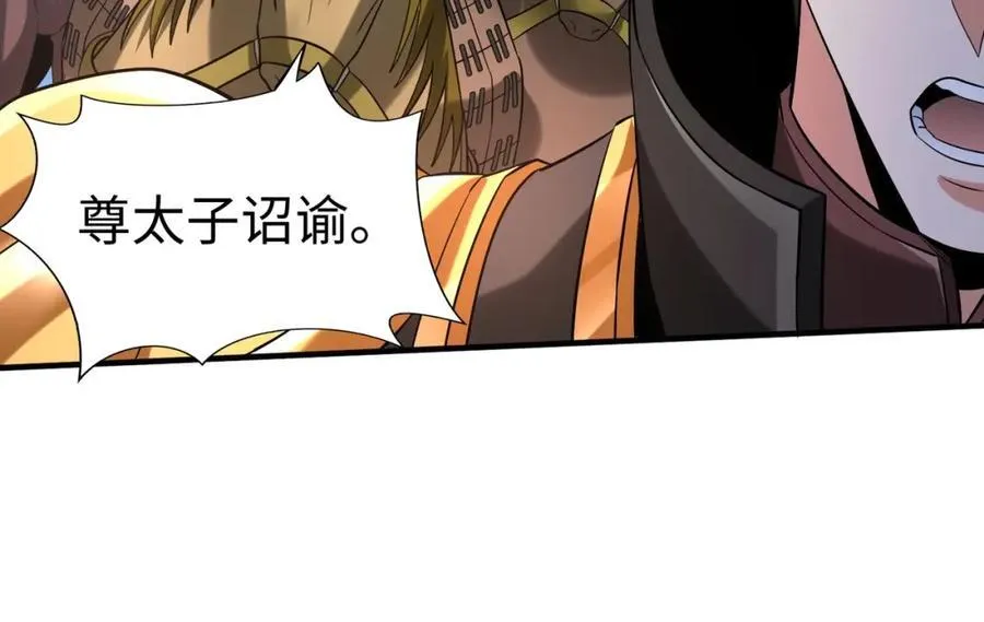 第121话 异族！你们好日子到头了！134