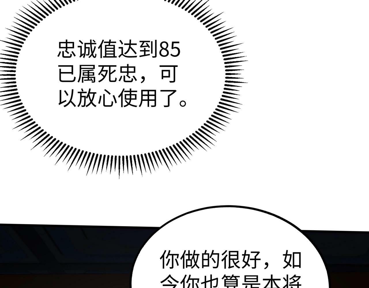 第48话 大王！赵祁的礼物到了！54