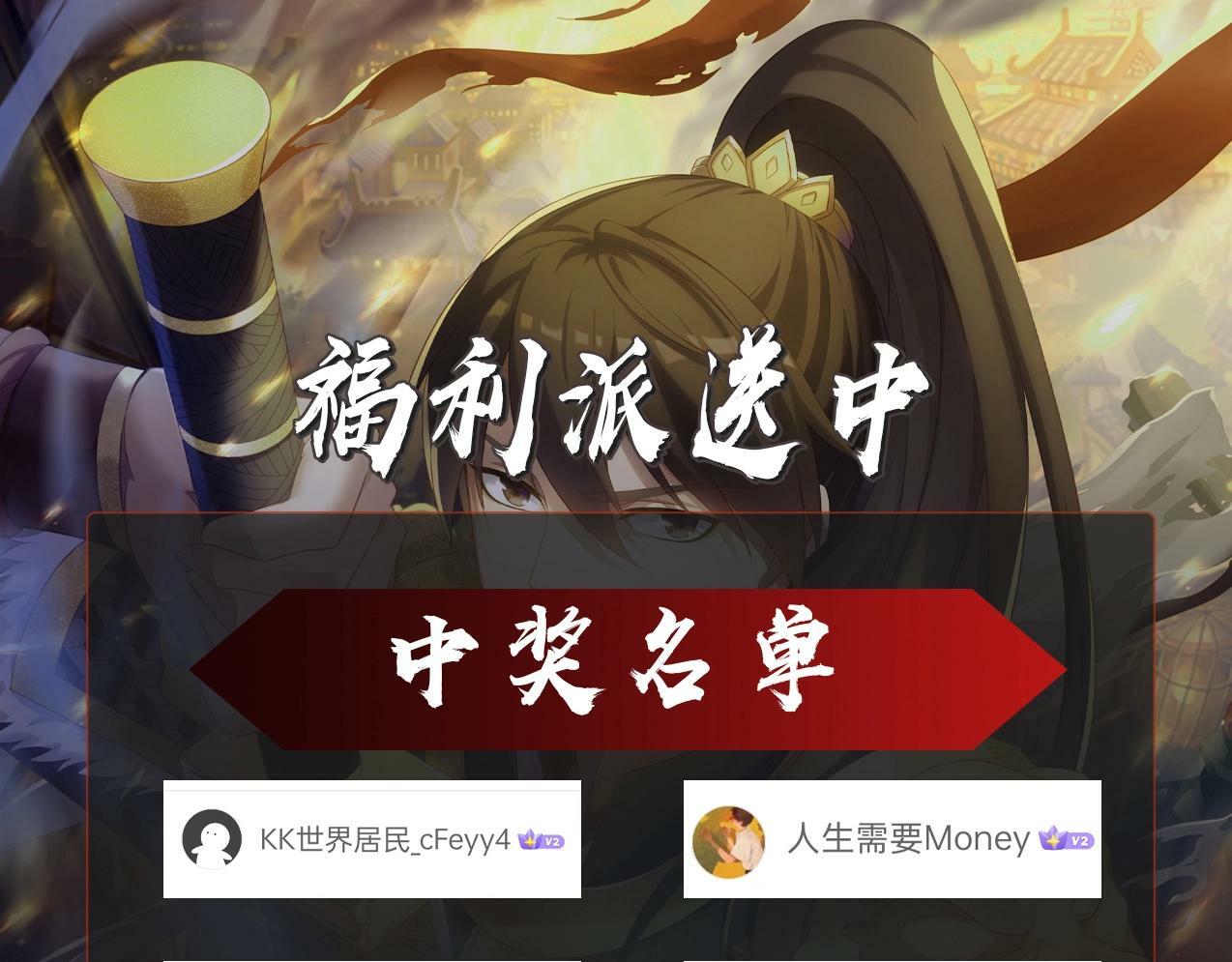 第46话 机会给你们了，还不投降吗？179