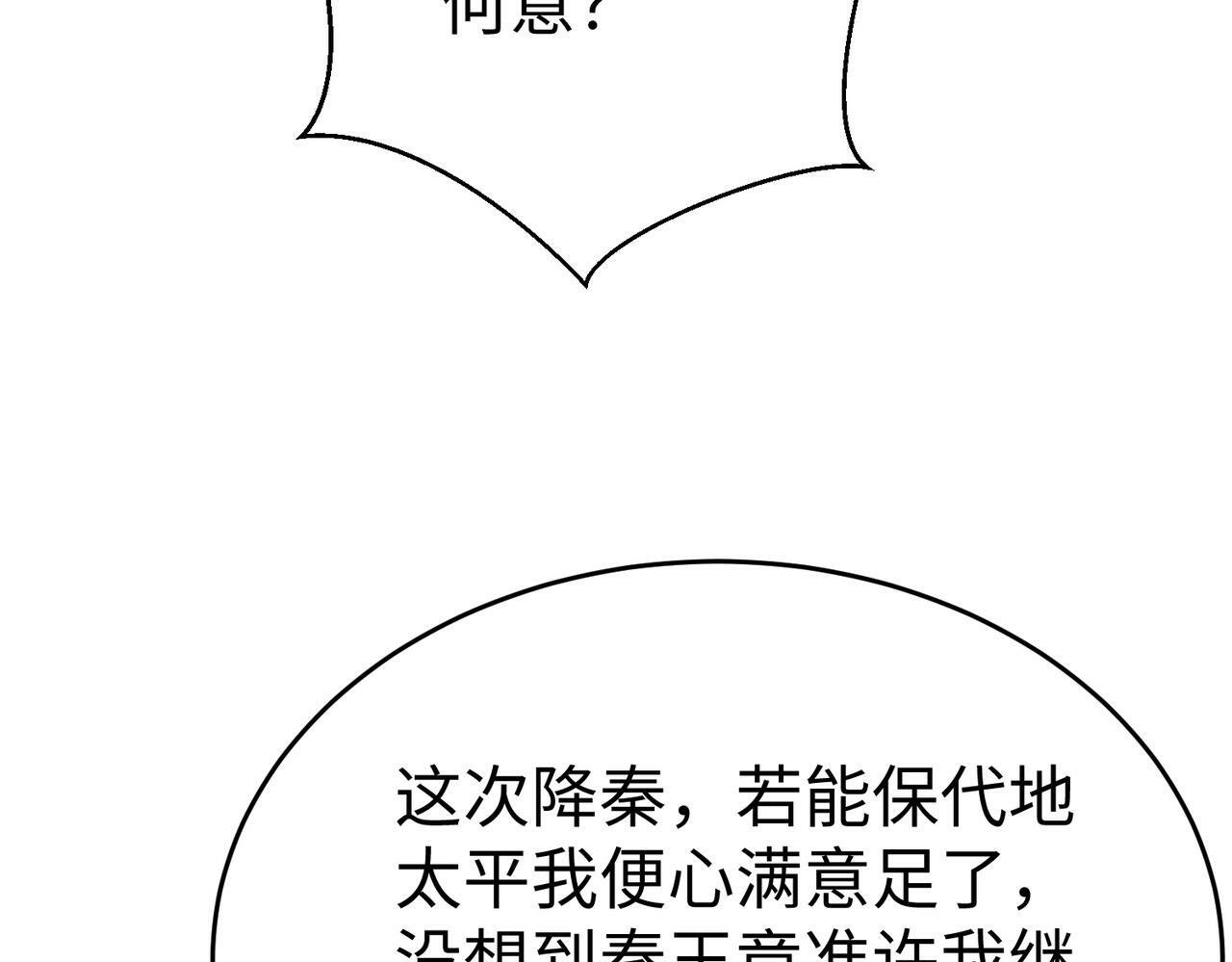 第51话 驭兽再登阶！赵祁无往不利！113