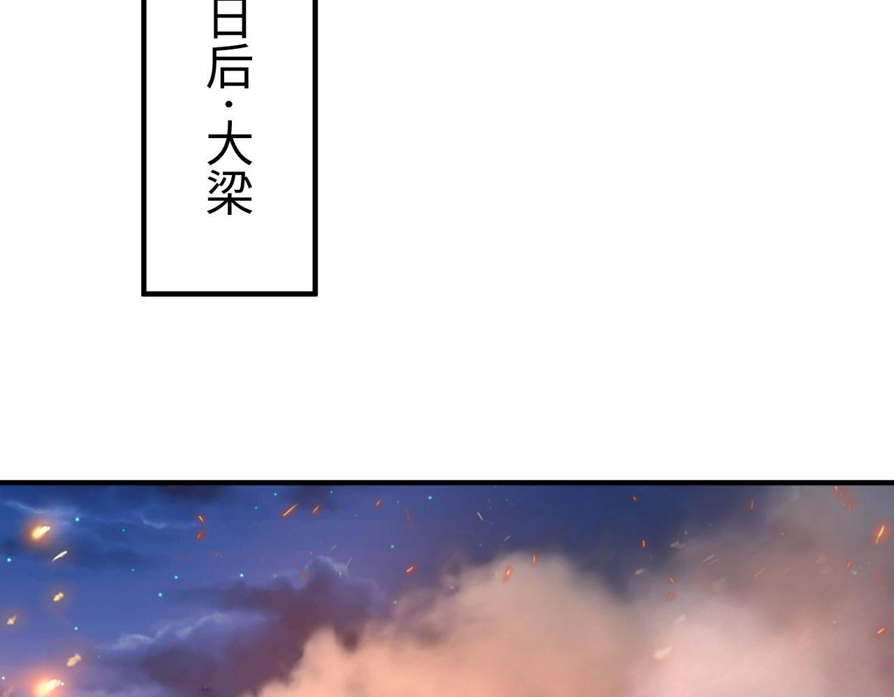 第64话 尸山血海，王者开杀！33