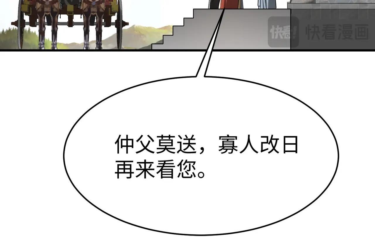 第74话 吕不韦你这也太狠了吧？！126