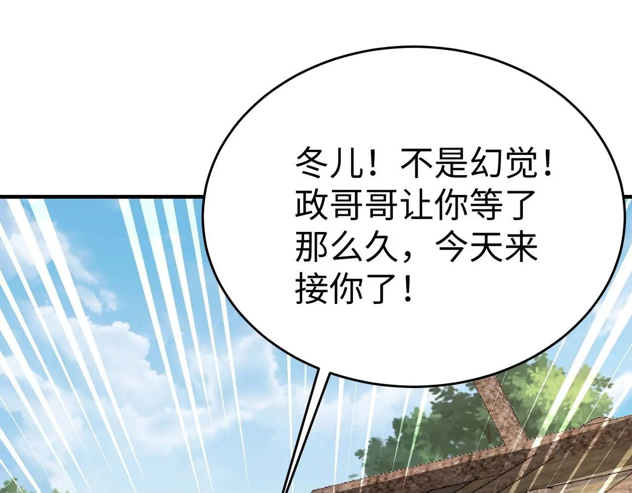 第106话 有了老婆，儿子就不香了是吧？63