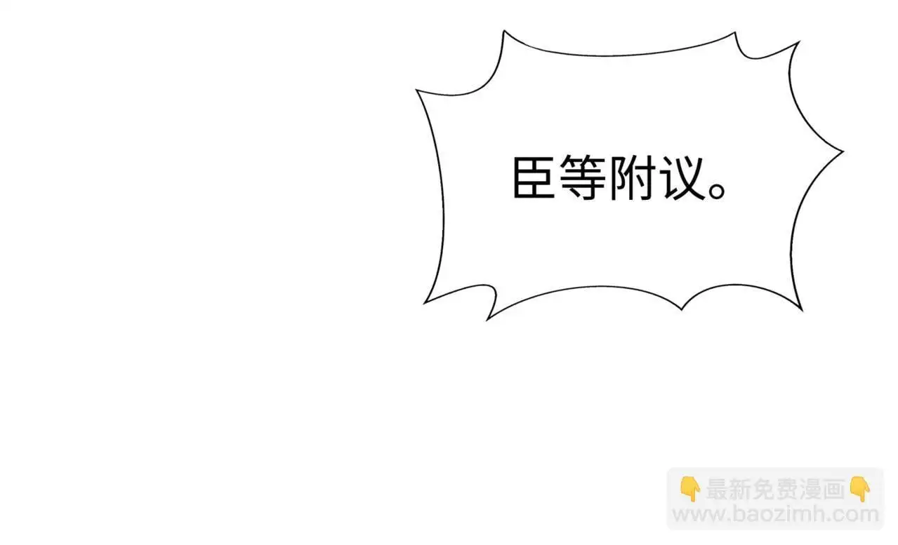 第96话 神迹！从今日起我便是大秦太子！14