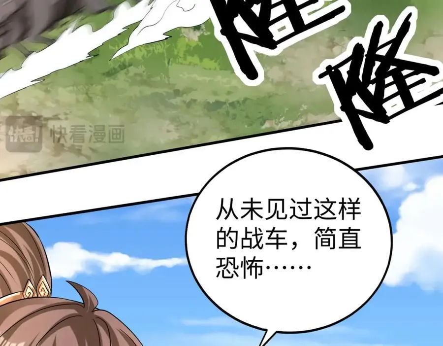第133话 提前让波斯人见识一下火器！47