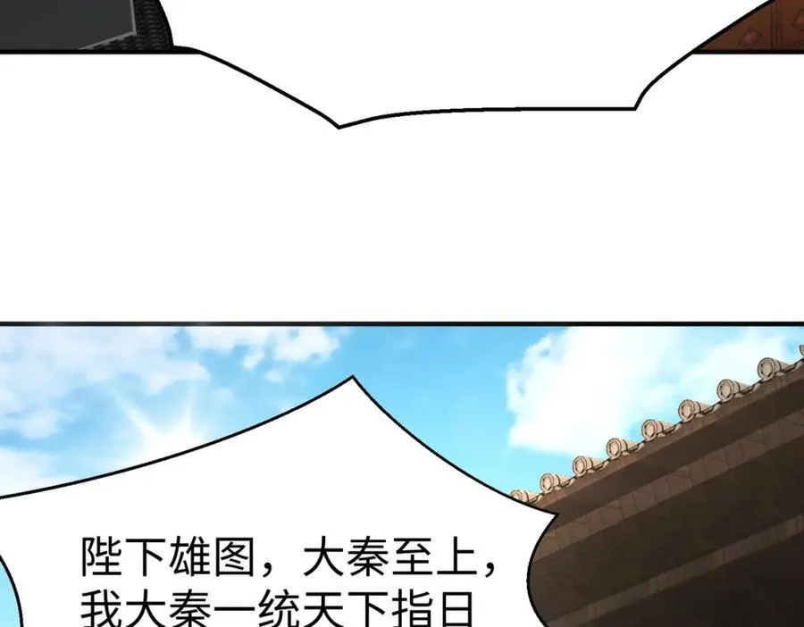 第132话 韩信！你觉得朕可以带多少兵？19