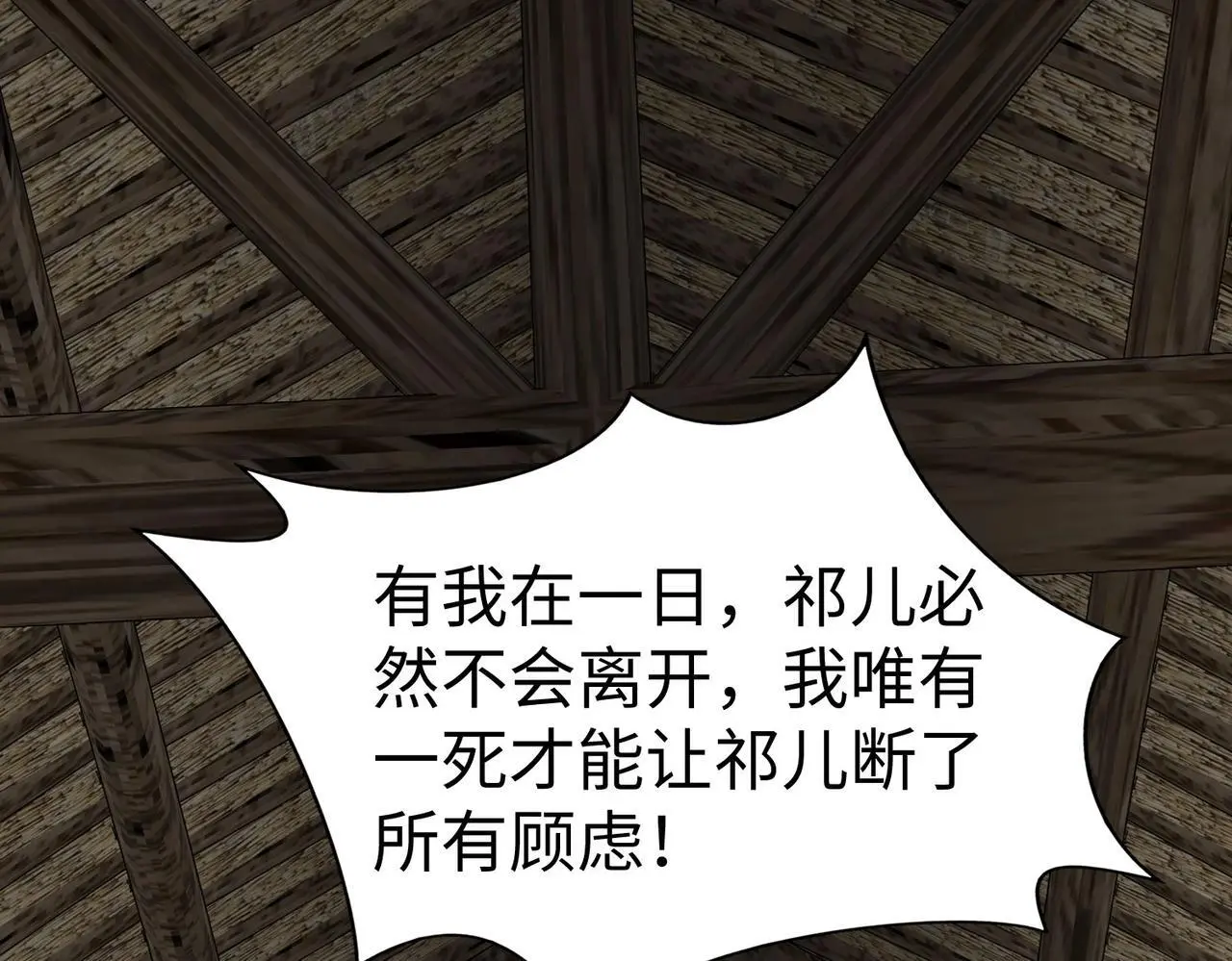 第104话 什么？！你说王后还活着？！133