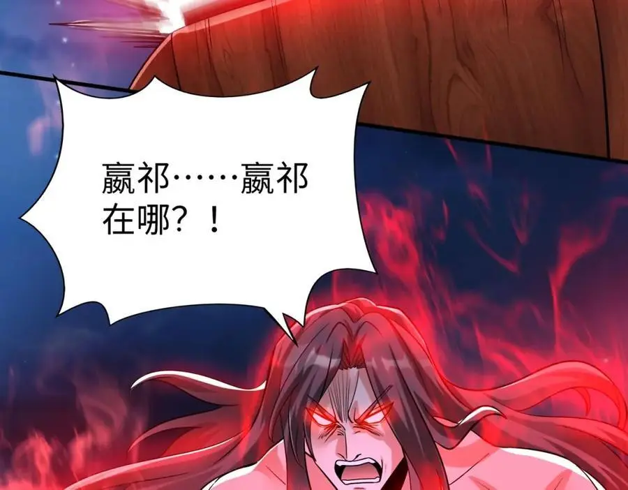 第116话 你叫徐福？会炼丹吗？11