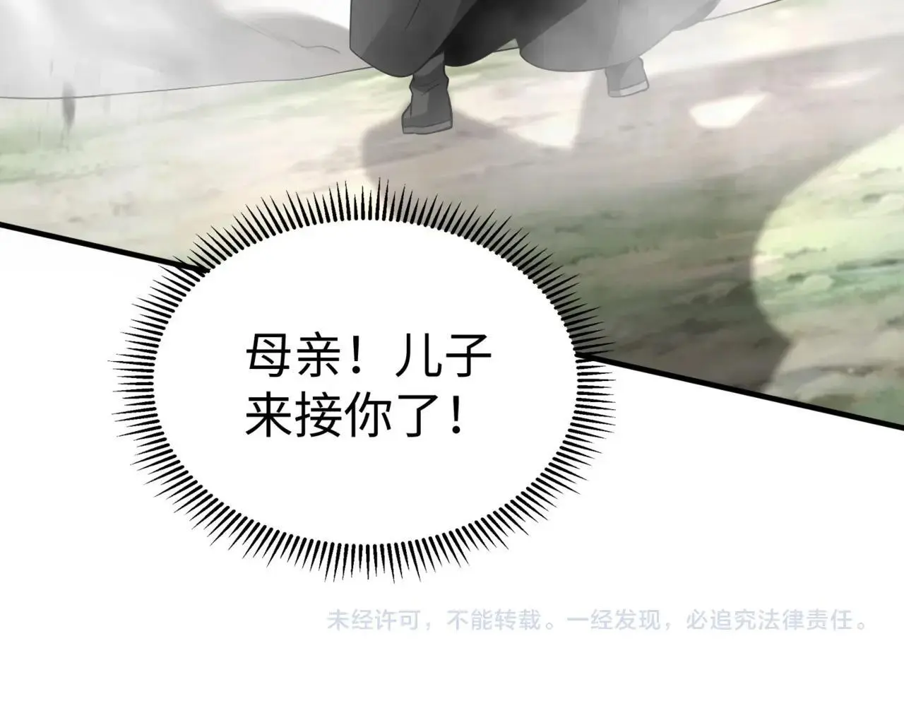 第105话 母亲！儿子来接你了！154