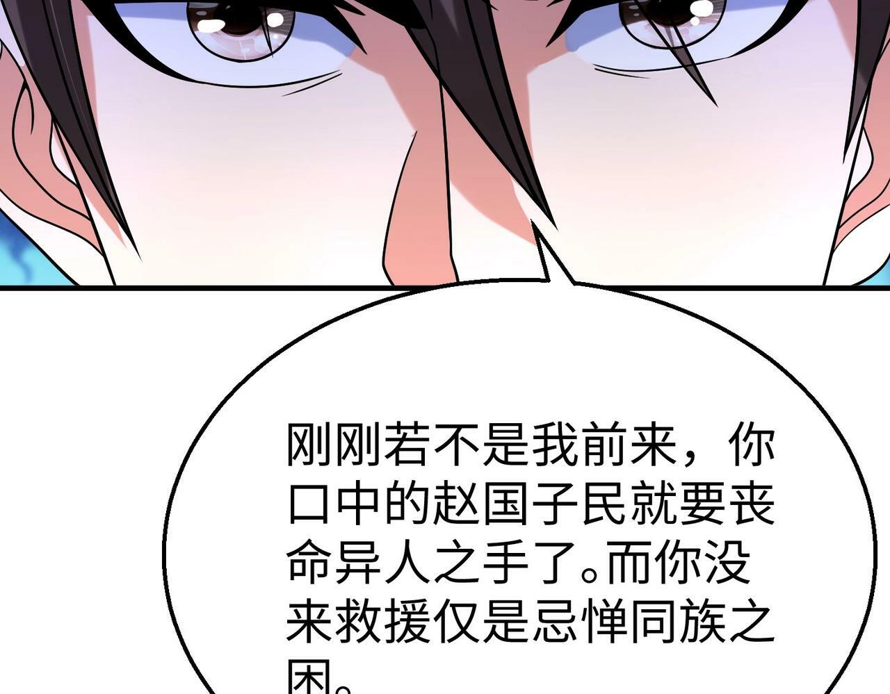第50话 代城和李牧！我全都要！73