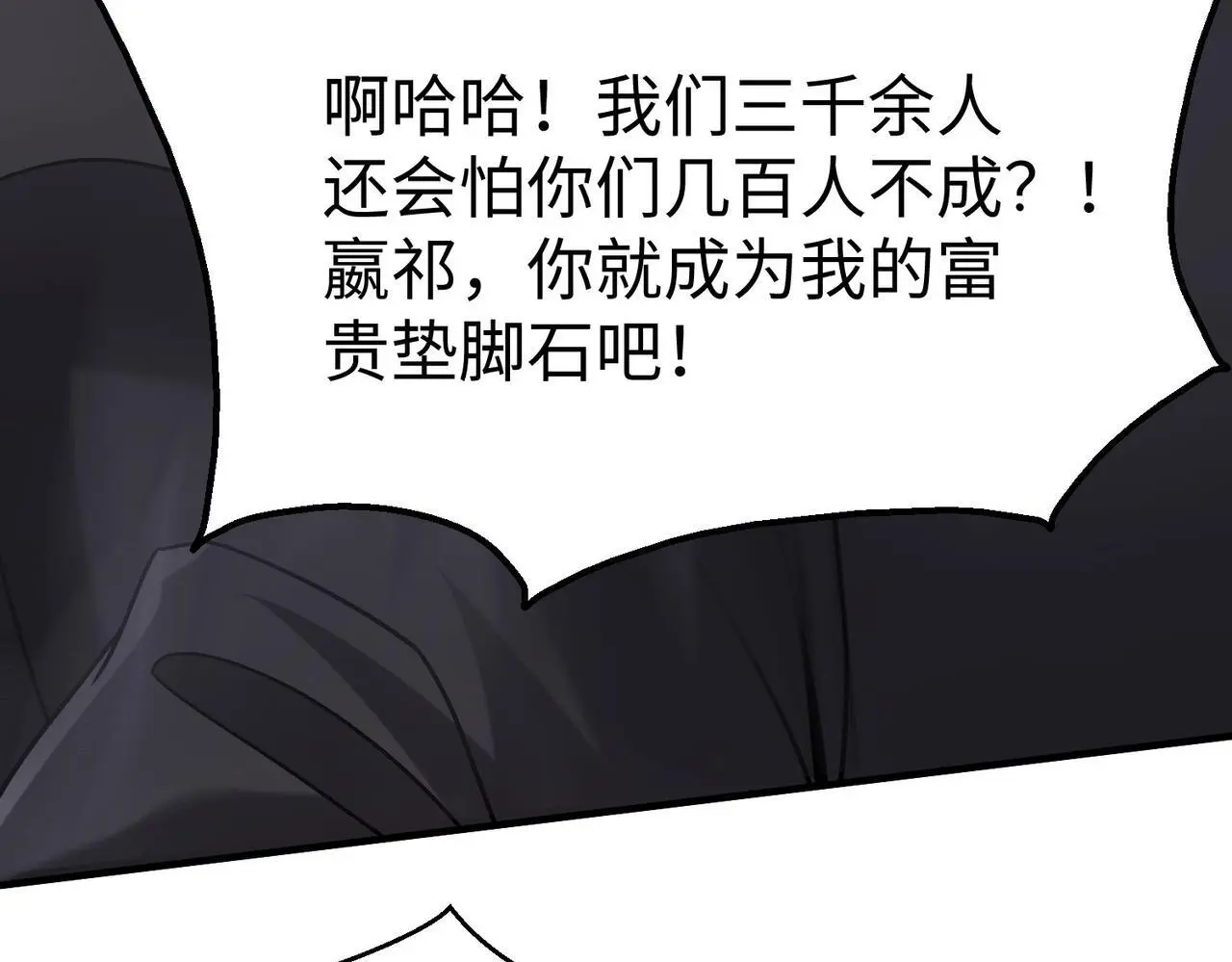 第104话 什么？！你说王后还活着？！25