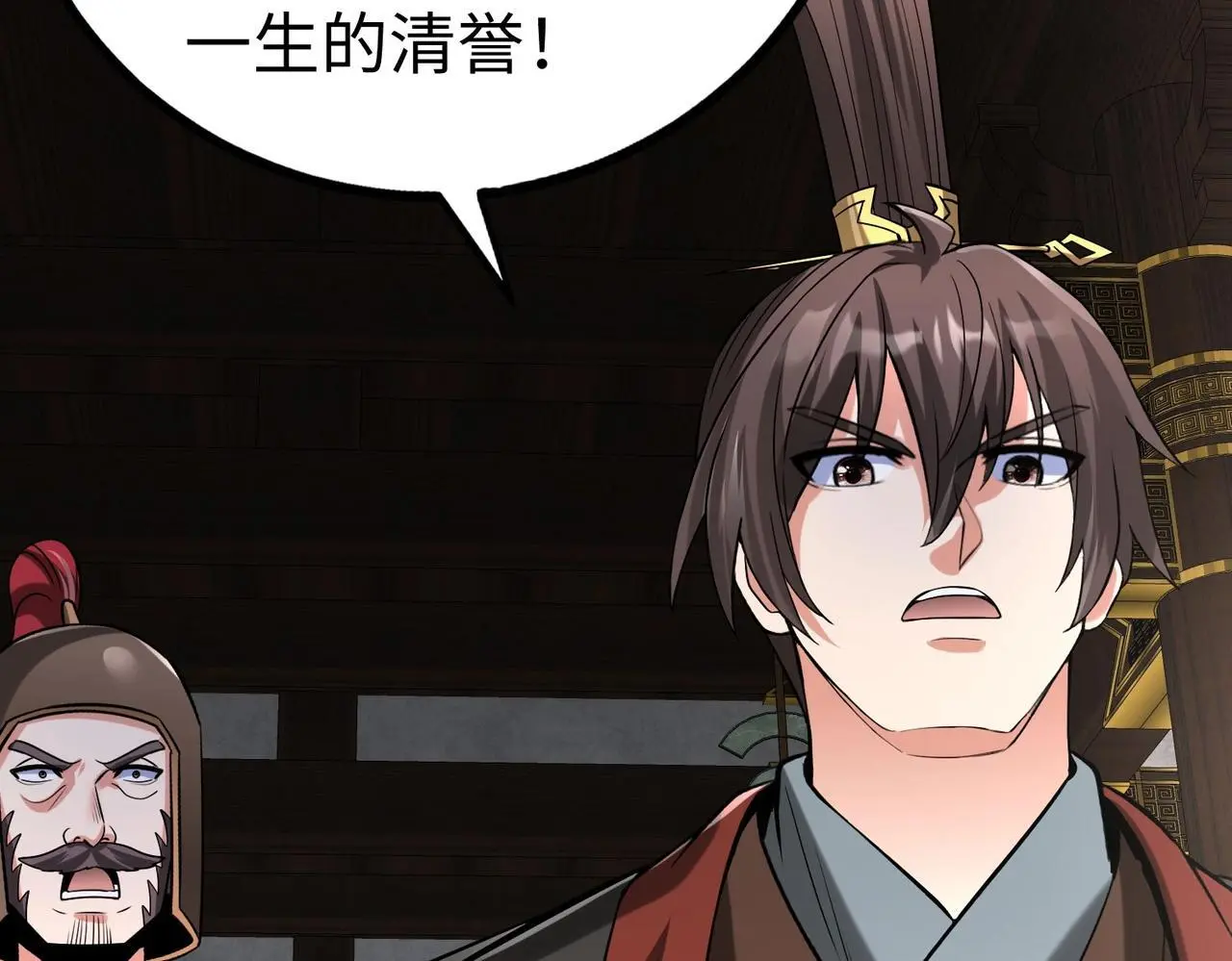 第98话 五千门客逼宫？那我就要说道说道！138