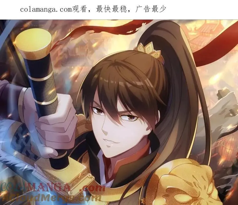 第136话 渡劫完成，骑龙凯旋！152