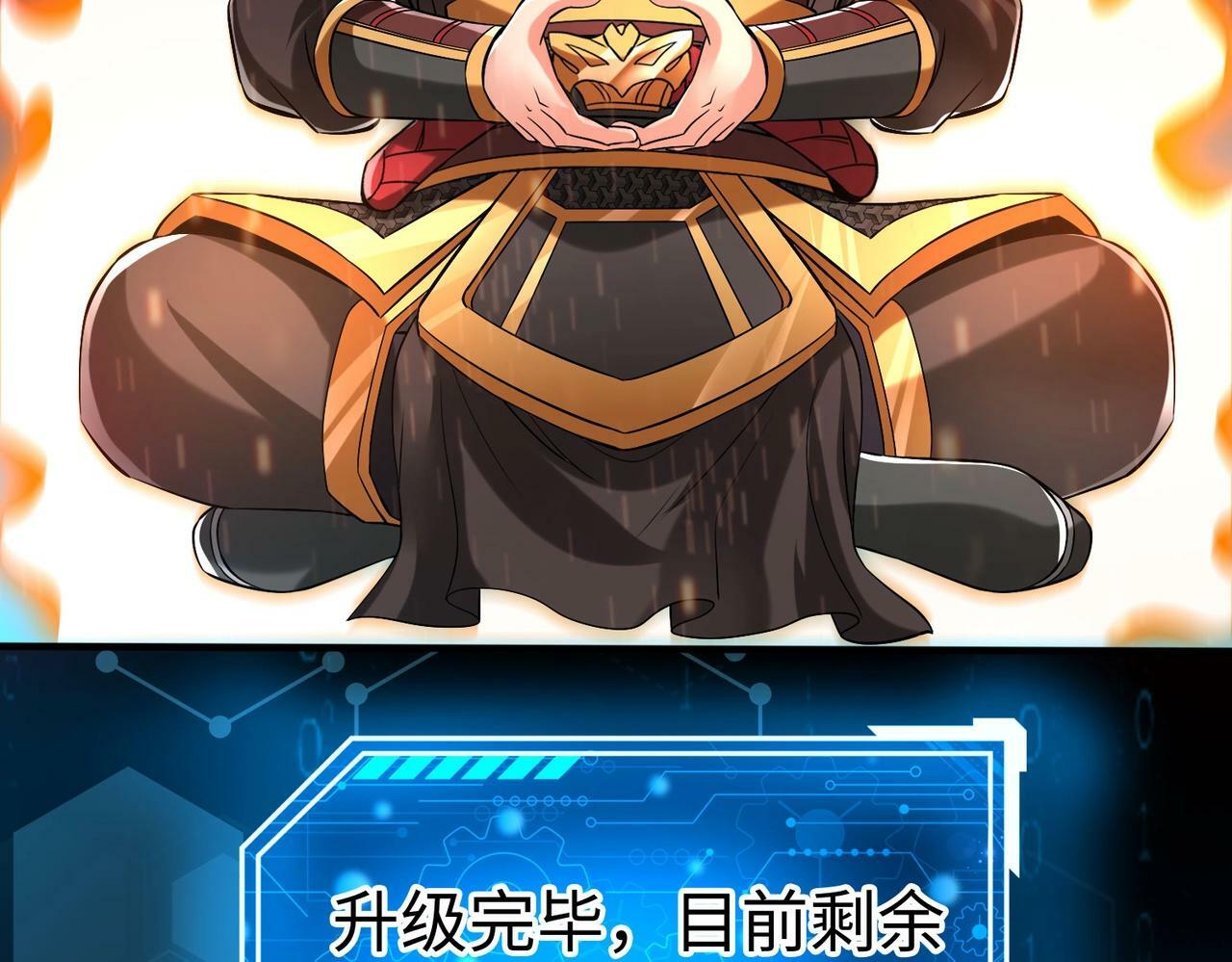 第36话 赵祁的身世？！83