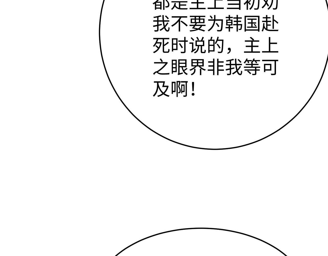 第70话 赵祁啊！你这桃花有点旺啊！78