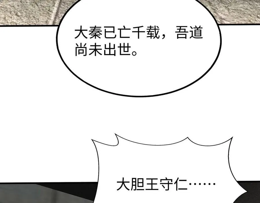 第143话 你叫刘邦？66