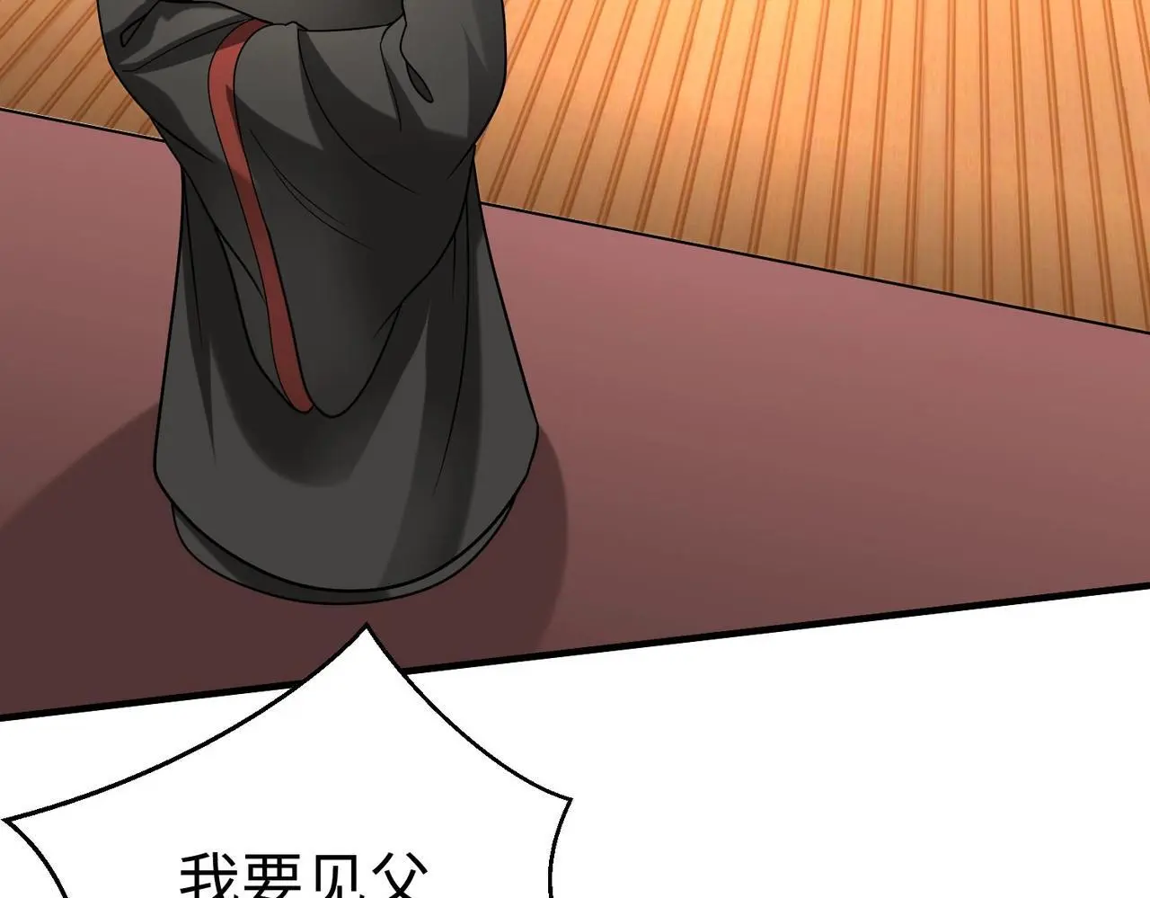 第107话 是时候把胡亥处理一下了！108