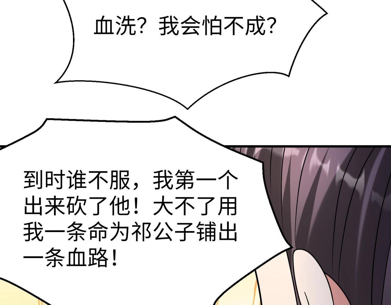 第79话 生母之谜？！15