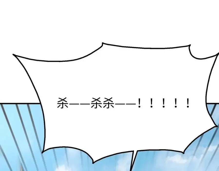 第113话 杀我？你们还嫩了点！106