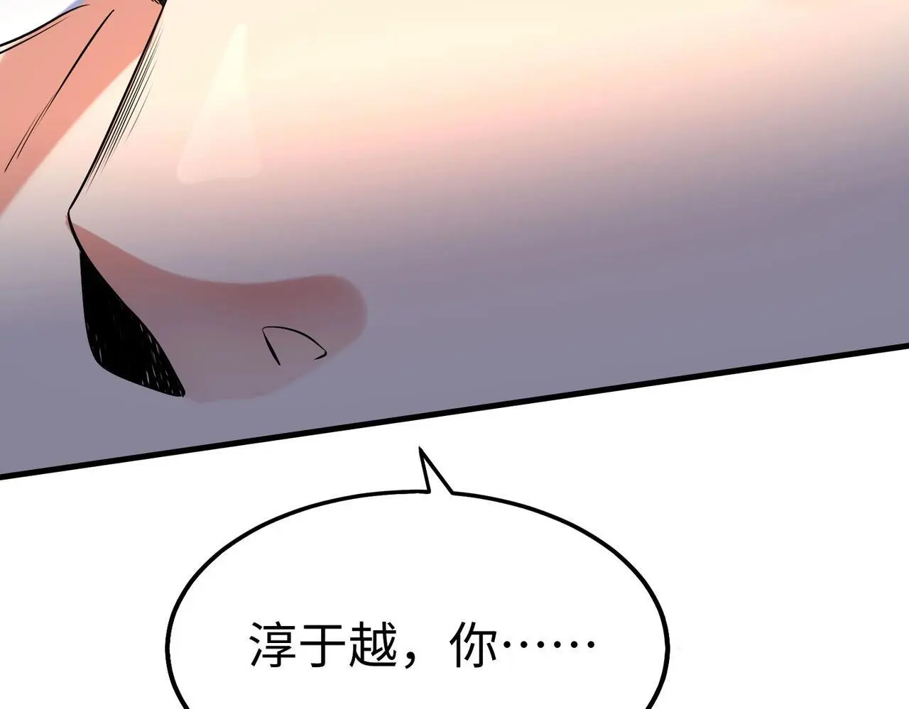 第87话 齐国？那不过是我囊中之物！153