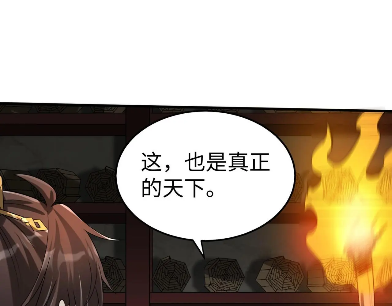第100话 真正的先王遗宝？141