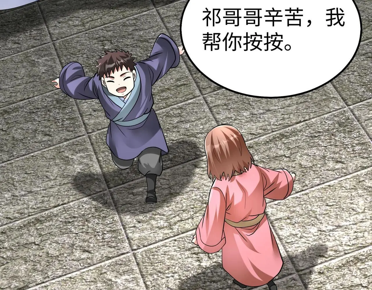 第97话 天下太平？一切才刚刚开始而已！67