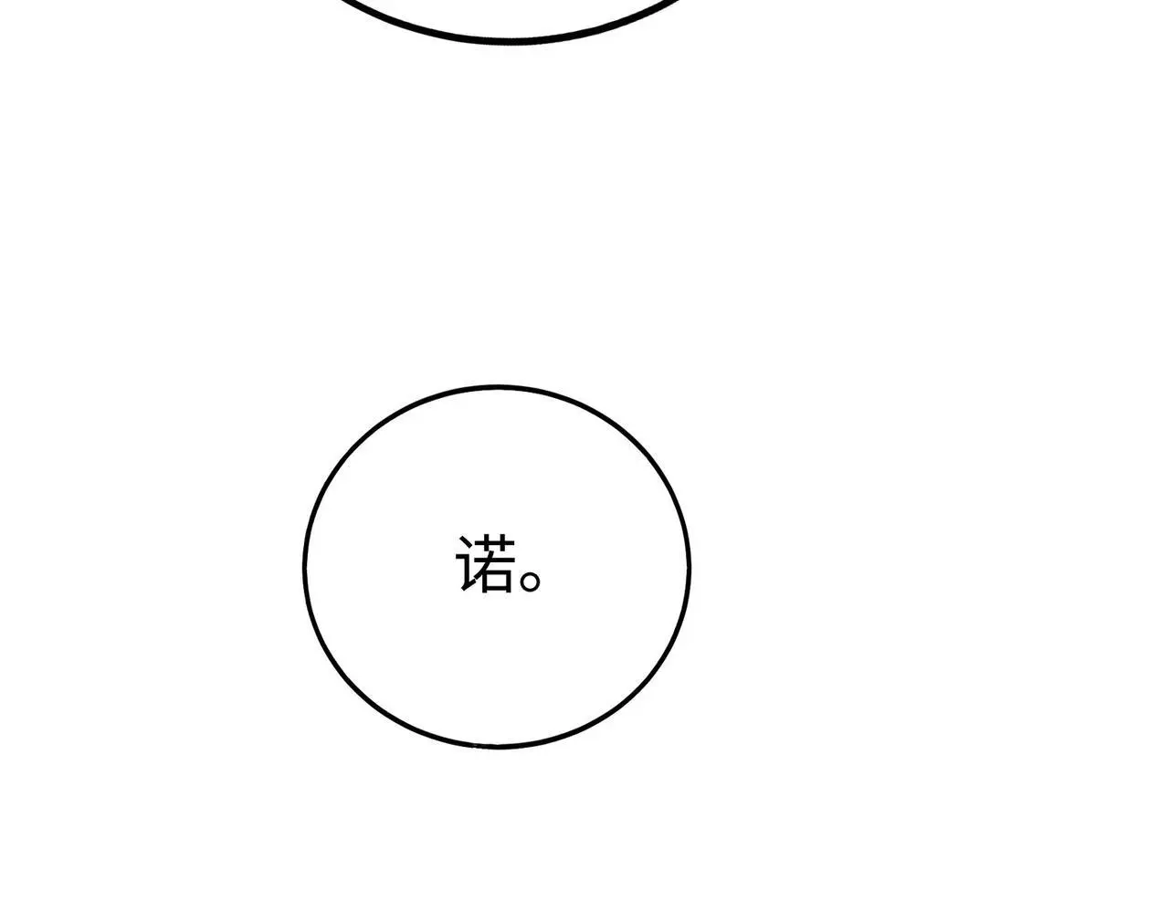 第93话 扶苏啊！你看看这大秦成了什么样子？104