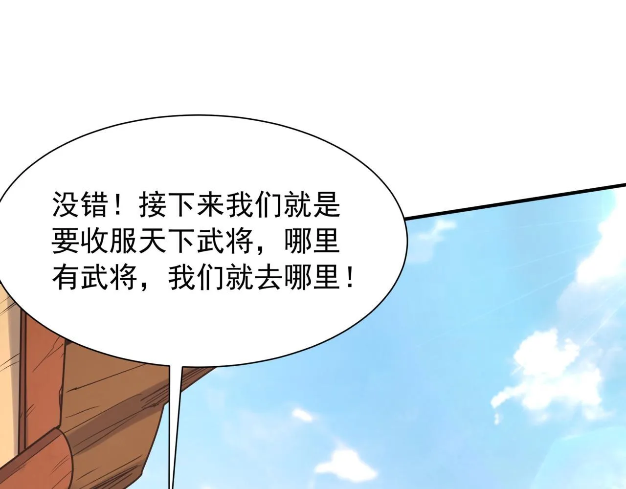 第161话 杀神吕布！再临阵前！38