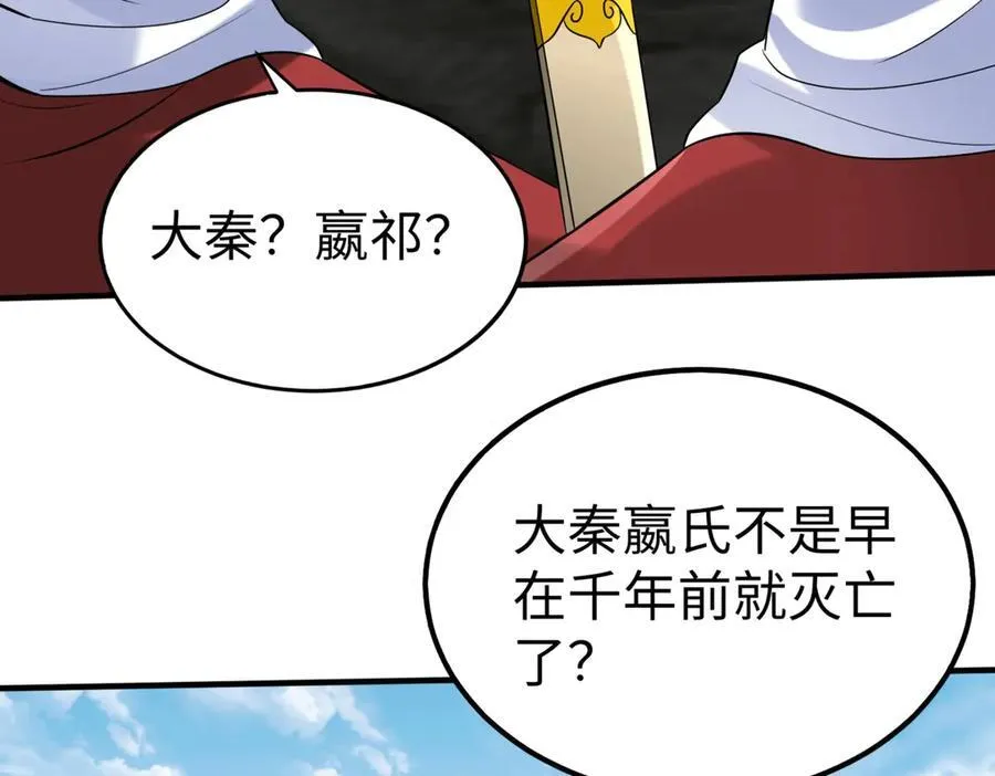 第143话 你叫刘邦？7