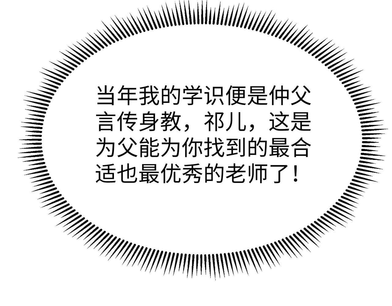 第74话 吕不韦你这也太狠了吧？！118