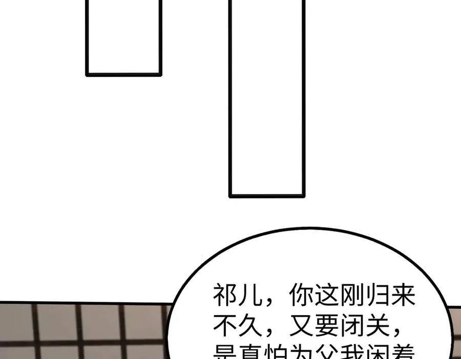 第137话 美人沐浴？我说我路过你们信吗？39
