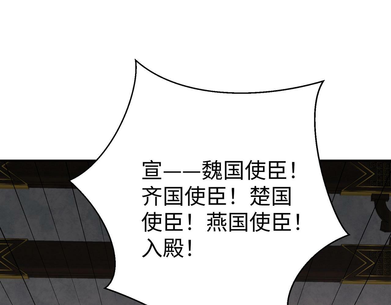 第56话 魏国？游戏马上开始！71