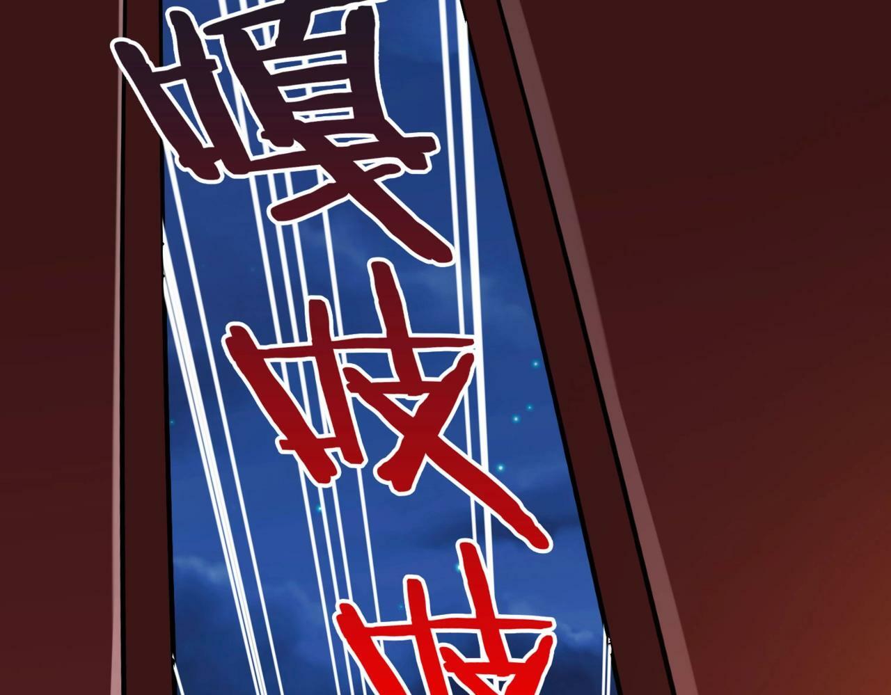第38话 奇袭！破晋阳！146