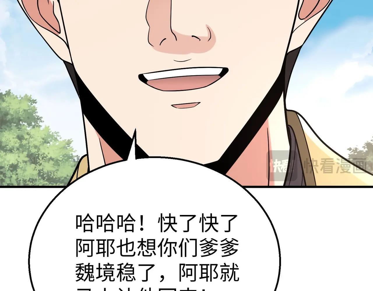 第66话 不服咱们就练练！70