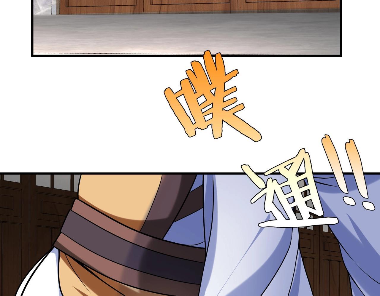第80话 如此奸人，我还有大用！103